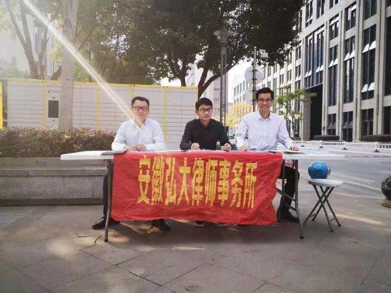 普法进社区，弘大律师公益法律宣传